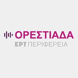 ΕΡΤ ΟΡΕΣΤΙΑΔΑ Logo